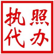 濮陽(yáng)公司注冊(cè)需要多久？